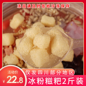 红糖糍粑纯糯米手工冰粉小粒专用配料黄豆粉商用糍粑粉团子粒