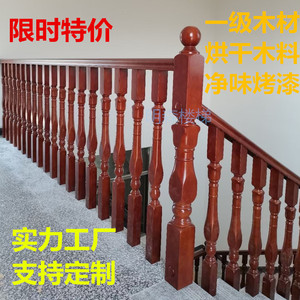 实木楼梯扶手护栏室内家用自装新中式实木立柱栏杆红橡木橡胶木