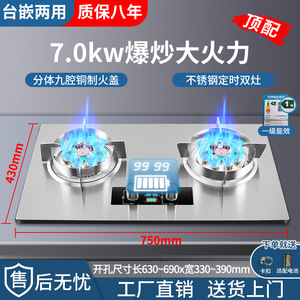 苏伯尔家用燃气灶天燃气液化气灶具不锈钢包玻璃面板猛火双灶煤气