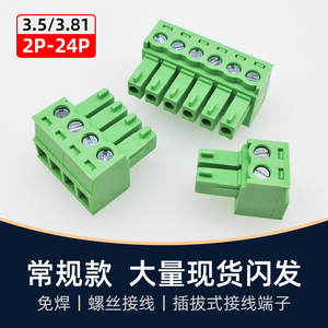 KF2EDGK3.5mm3.81插拔式接线端子插头15EDG对接头对插4Pin5P绿色3