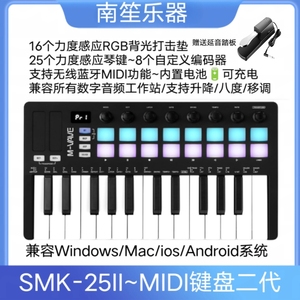 SMK-25IImidi键盘便捷式25MIDI键盘控制器打击垫音乐编曲键盘蓝牙