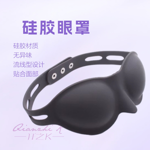 仟之k 眼罩硅胶硅胶面具乳胶眼罩乳胶衣头套配件男士眼罩