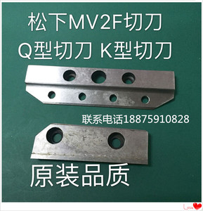 SMTQ型MV2F/MV2VB Q型切刀 峰钢切刀 钨钢合金切刀材质 厂家直销