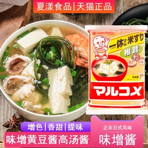 味增日本进口一休丸米味噌酱昆布味增汤料1KG日式火锅调料味增酱