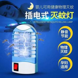 坪瑞德国黑科技超声波驱蚊灯品质灭蚊子捕捉器家用节能静音小灯泡