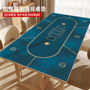 德州扑克桌布方形筹码打牌垫子棋牌室扑克牌专用台垫部水晶绒桌垫