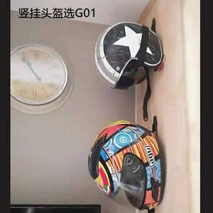壁挂加粗摩托车电动车头盔展示架子家用收纳摆放架安全帽挂钩挂架
