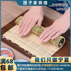 青皮寿司卷帘 紫菜包饭竹帘寿司席寿司帘 家用寿司工具烘焙用具