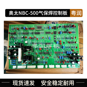 奥太二保焊机主板线路板 NBC500/350主控板控制板 逆变直流IGBT