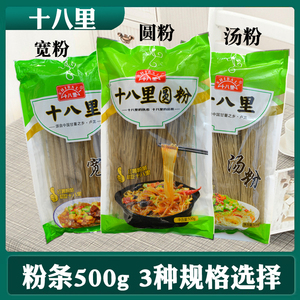 十八里红薯粉丝粉条汤粉500g宽粉火锅酸辣粉麻辣烫秦皇岛卢龙特产