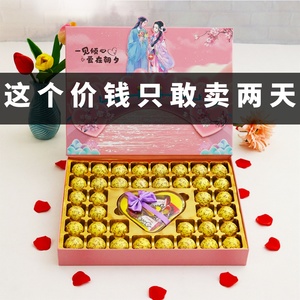 德芙巧克力礼盒装创意糖果新年情人节礼物送女友男生浪漫表白生日