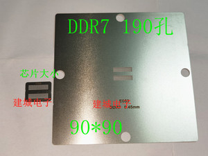 GDDR5X D9VRL D9VRK D9TXS DDR7 显存内存芯片植球植锡钢网