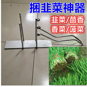 绑菜神器农用捆韭菜神器捆茴香捆菠菜捆香菜架子超市便利店捆菜机