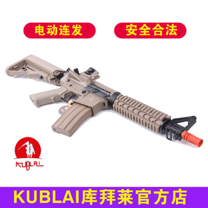 KUBLAI库拜莱官方正品K2电动玩具枪连发回膛模拟训练用CS不可发射