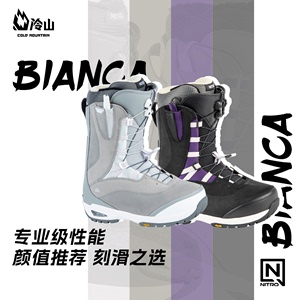 冷山NITRO滑雪鞋BIANCA单板雪鞋全能单板鞋刻滑滑雪鞋女2324新款