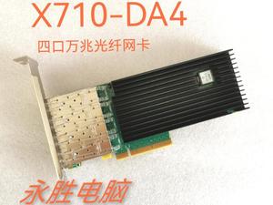 Intel X710-DA4 10G PE310G4171L-XR 四口万兆光纤网卡