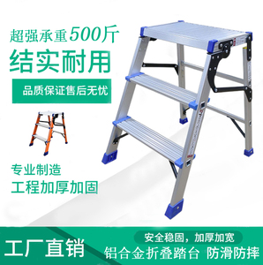 折叠便携马凳铝合金洗车平台梯子加厚家用绝缘工程刮腻子踏台铝梯