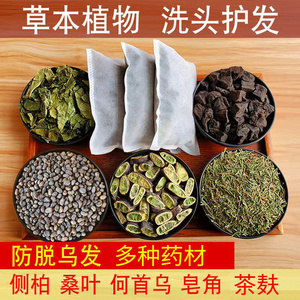 天然茶枯粉防脱养发洗头茶油枯饼茶籽子渣茶麸侧柏叶洗发水中药包