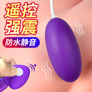 迷你充电跳蛋女性专用自慰器女用品跳弹强震阴蒂高潮神器情趣玩具