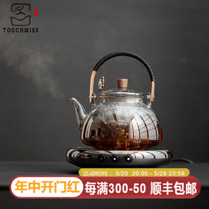 TOUCH MISS 电陶炉煮茶器套装耐热玻璃蒸煮两用家用喷淋式养生茶