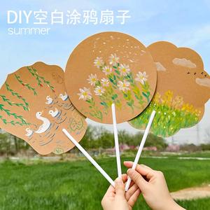 手工diy空白牛皮纸扇子涂鸦材料夏季团建活动手绘小圆卡扇儿童