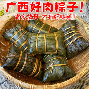 粽子大王鲜肉粽200克/个广西桂林端午绿豆板栗咸粽广式粽子特产