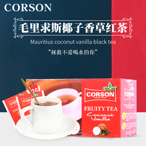 无糖毛里求斯特产红茶袋泡茶做奶茶椰子茶CORSON无农残可冷泡