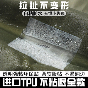 TPU防水补丁气垫床充气玩具帐篷游泳圈雨衣雨鞋专用修补贴补漏