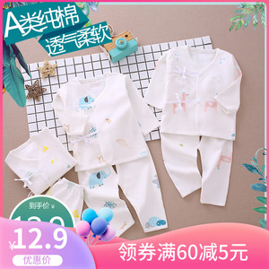 奇萌娃新生儿纯棉内衣服套装婴儿长袖系带和尚服0-3-6个月服宝宝