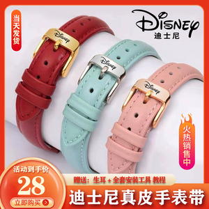 迪士尼儿童表带女款真皮针扣原装表链14mm配件代用女款手表通用女