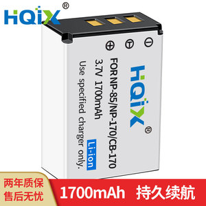 HQIX 适用 德浦 OIGIOO HDV-S590 S690 数码相机NP-85电池充电器