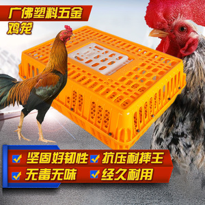 加厚 温氏塑料运输鸡笼子商用 托盘鸡笼周转箱 广昌周转笼鸡筐