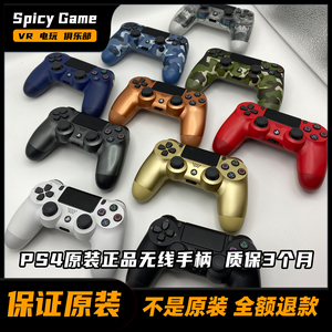 索尼PS4原装正品二手手柄DS4蓝牙振动无线主机PC游戏控制器