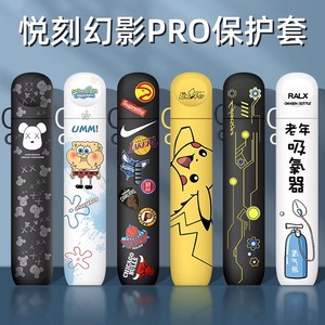 适用悦克刻五代保护套relax幻影pro5代悦核硅胶国标青羽壳保护壳