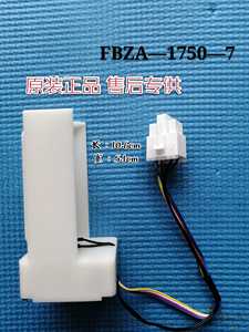 适用晶弘 TCL 海信 美菱 冰箱电动风门FBZA-1750-7风道组件