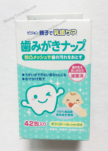 日本Pigeon/贝亲 婴儿口腔纱布 宝宝 乳牙舌苔清洁湿巾 42枚入