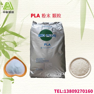 聚乳酸粉末PLA颗粒粉末 美国4032D聚丙交酯3D打印粉 生物降解颗粒