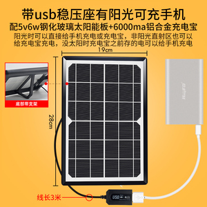 5V6W太阳能电池板发电板手机充电宝户外充电器5VDIY光伏板小制作