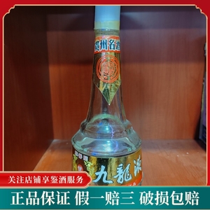 1987年九龙液 喝品花弱   名酒 老酒收藏