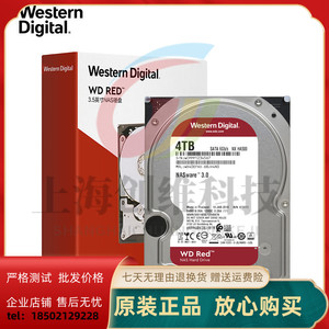 国行WD/西部数据WD40EFAX西数红盘4TB 4T SATA3企业级网络NAS硬盘