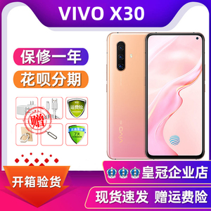 二手vivo X21正品X50 X30全网通X27全面屏智能X23工作室安卓手机