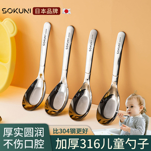 家用元宝勺316不锈钢吃饭勺子儿童小学生饭勺婴儿宝宝汤匙家用304
