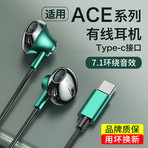 HANG耳机有线竞速版游戏ace2手机专用acepro入耳原装适用一加ace