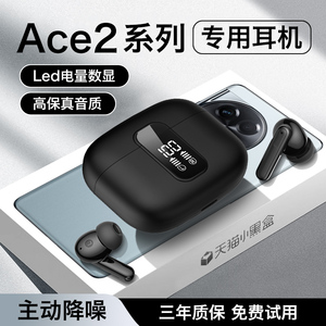 HANG适用一加ace2蓝牙耳机ace2v专用ace2pro高音质入耳式降噪高端