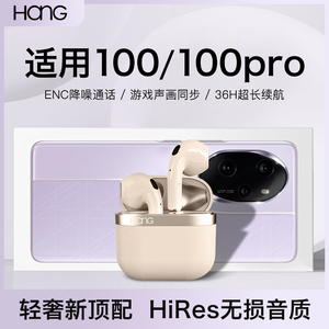HANG适用荣耀100pro蓝牙耳机honor荣耀100无线新款运动跑步半入耳