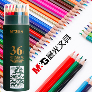 晨光36色彩色铅笔48色绘画彩铅儿童美术笔36色12色24色学生用彩笔