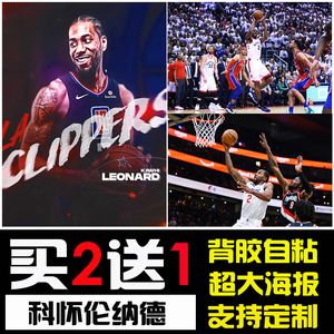 莱昂纳德海报 马刺快船队科怀伦纳德NBA篮球明星装饰墙贴壁纸挂画
