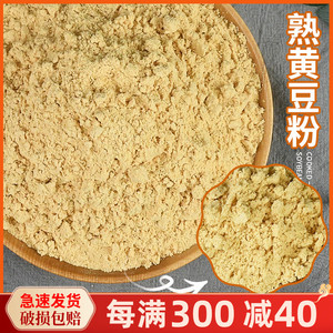 熟黄豆粉500g即食糍粑年糕驴打滚豆乳奶茶店商用原材料黄豆乳盒子