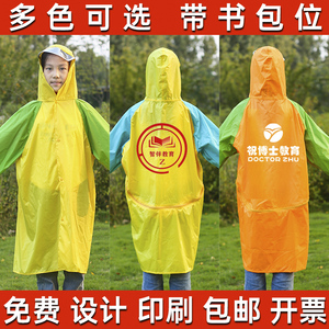 儿童雨衣定制小学生雨披定做印字印LOGO小孩连体带书包位托管雨衣