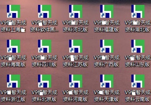 恒智天成资料软件加密锁上海广西山东全国